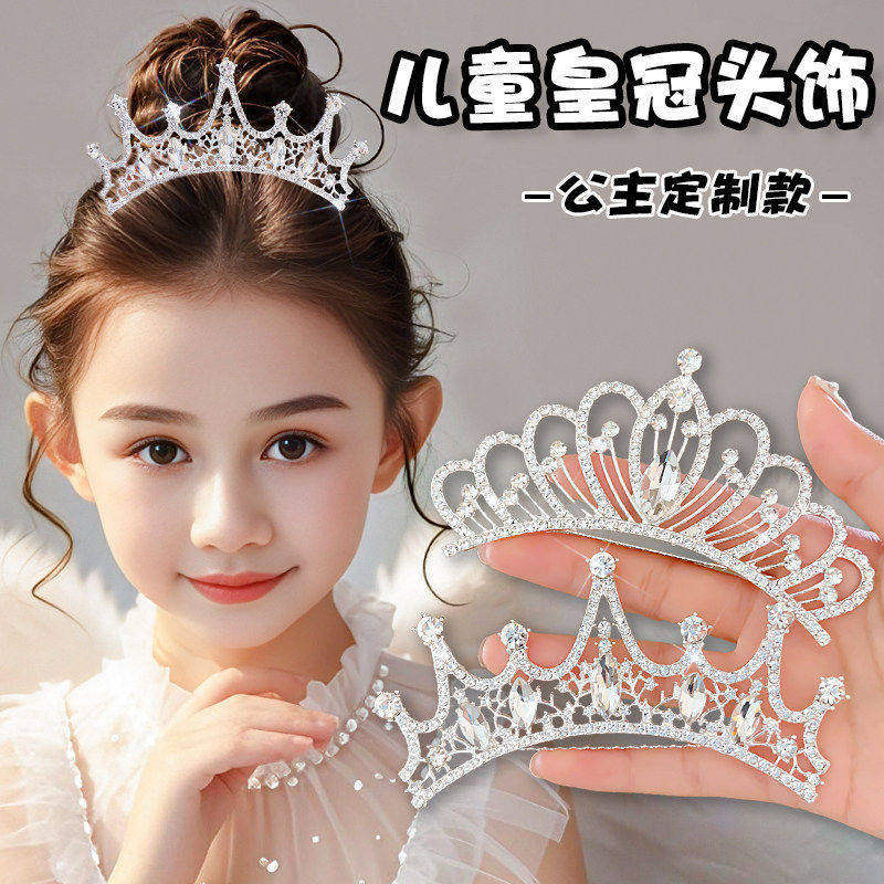 儿童皇冠头饰公主珠珠发绳女童扎丸子头发圈头绳女孩头花头饰发饰