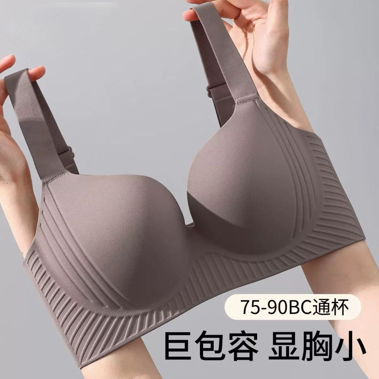 大胸显小一片式内衣女无痕一体上托聚拢收副乳防下垂调整型文胸罩,女士内衣/男士内衣/家居服,少女文胸,淘宝优惠券,粉丝福利购,淘宝优惠卷