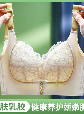 乳胶内衣女大胸显小调整型收副乳防下垂胸罩聚拢无钢圈超薄款文胸