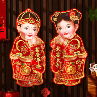 新年金童玉女年画2026新款马年过年布置装饰春节立体福字门贴批货