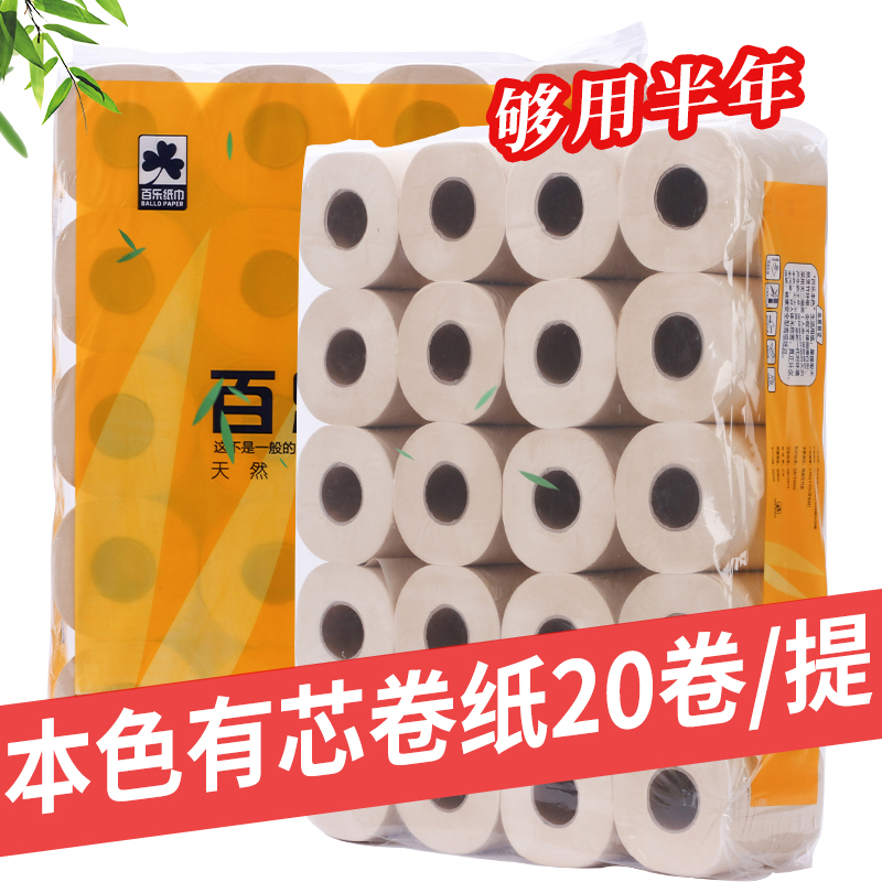 有芯本色卷纸20卷手纸家用卫生间