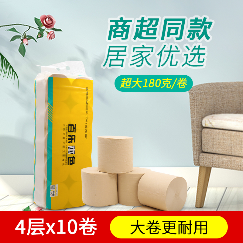 百乐10卷1800克本色无芯卷纸