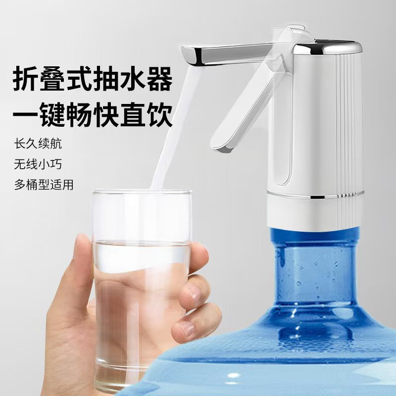 批发折叠电动抽水器桶装水压水器自动充电吸水器家用饮水机上水器