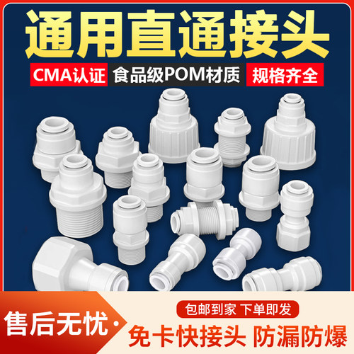 净水器三通接头净水机二分管专用直饮机4分转2分3分转接头配件