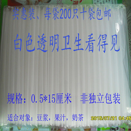full 10 Soybean Milk straw disposable Marrow Drinks fruit juice Rice pudding Pearl milk tea Transparent waterin the Tableware , Cup/Cups/Kettle , Straw  category - from Buy2taobao.com to provide professional Taobao agent buy service