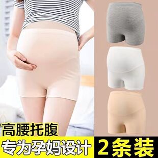 怀孕期防走光打底裤 子短裤 莫代尔夏季 裤 高腰可调节大码 孕妇安全裤