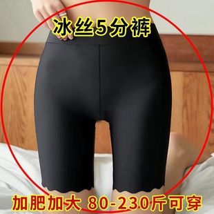 二合一高腰打底褲 二件裝 五分冰絲無痕雙層棉檔安全褲 女防走光大碼