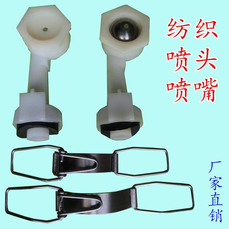 欧准卡扣喷头雾化喷嘴纺织厂加湿