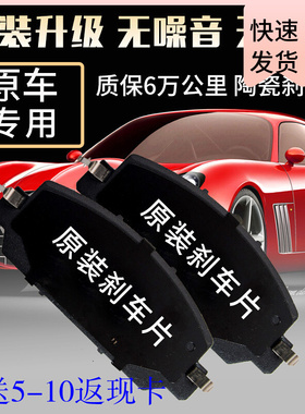 专用新长安之星S201/S460汽车刹车片09原厂08原装12前后13款正品