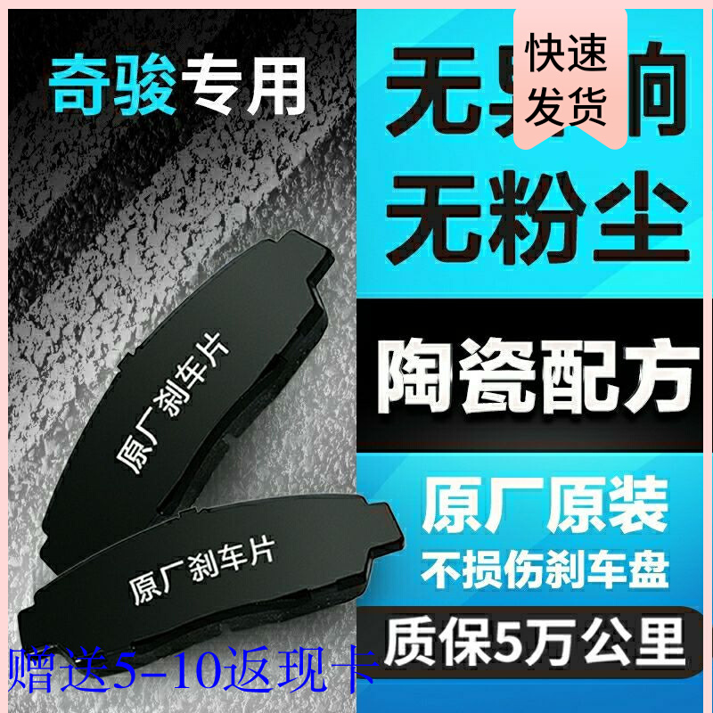 适配日产奇骏刹车片原装前2.0l后2015款16正品10年12原厂14陶瓷08