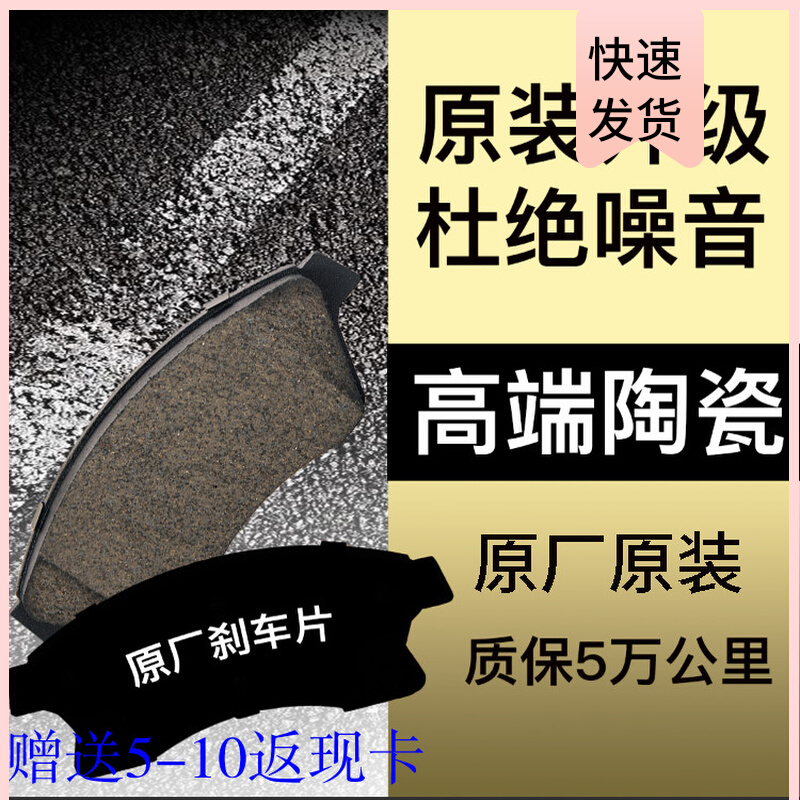 朗逸刹车片皮前后原厂装17/16/15/14年13款1.4T/1.6L正品专用陶瓷