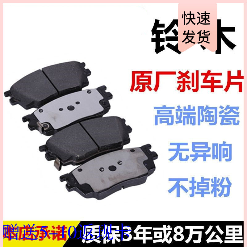 新奥拓天语SX4雨燕尚悦利亚纳A6前后刹车片刹车皮陶瓷原厂