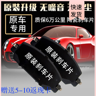 17正品 09前10后13款 H30cross刹车片12原厂08原装 专用东风风神E30