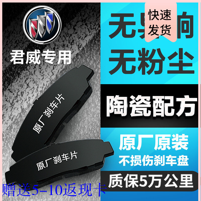 别克君威刹车片09款2013原厂04年05原装06前10后11陶瓷12正品2.0t
