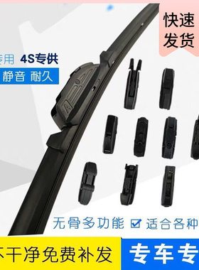 无骨高弹性钢片雨刷片专车专用雨刷器通用高品质高清静音雨刷胶条