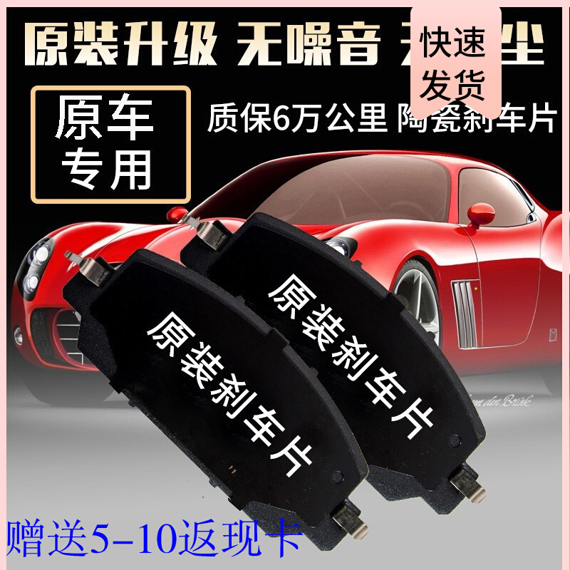 广汽GS4GS5GA3SGA6GA8GS8CS7G4GME3视界速博皮原厂前后刹车片