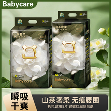 babycare山茶花纸尿裤超薄透气拉拉裤新生婴儿男女宝宝干爽尿不湿