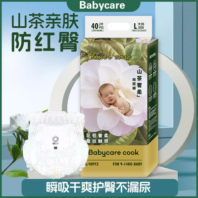 babycare山茶花纸尿裤超薄干爽夏季清凉拉拉裤婴儿学步专用尿不湿