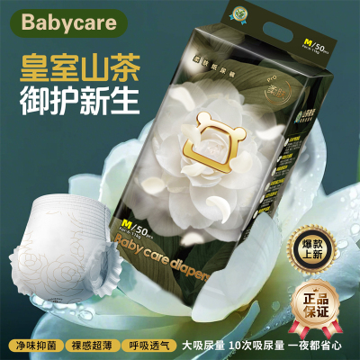 babycare山茶花纸尿裤超薄透气拉拉裤新生婴儿男女宝宝干爽尿不湿