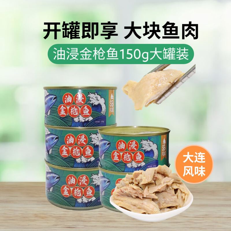 【10罐真划算】金枪鱼罐头即食代餐油浸水浸吞拿鱼下饭菜寿司沙拉