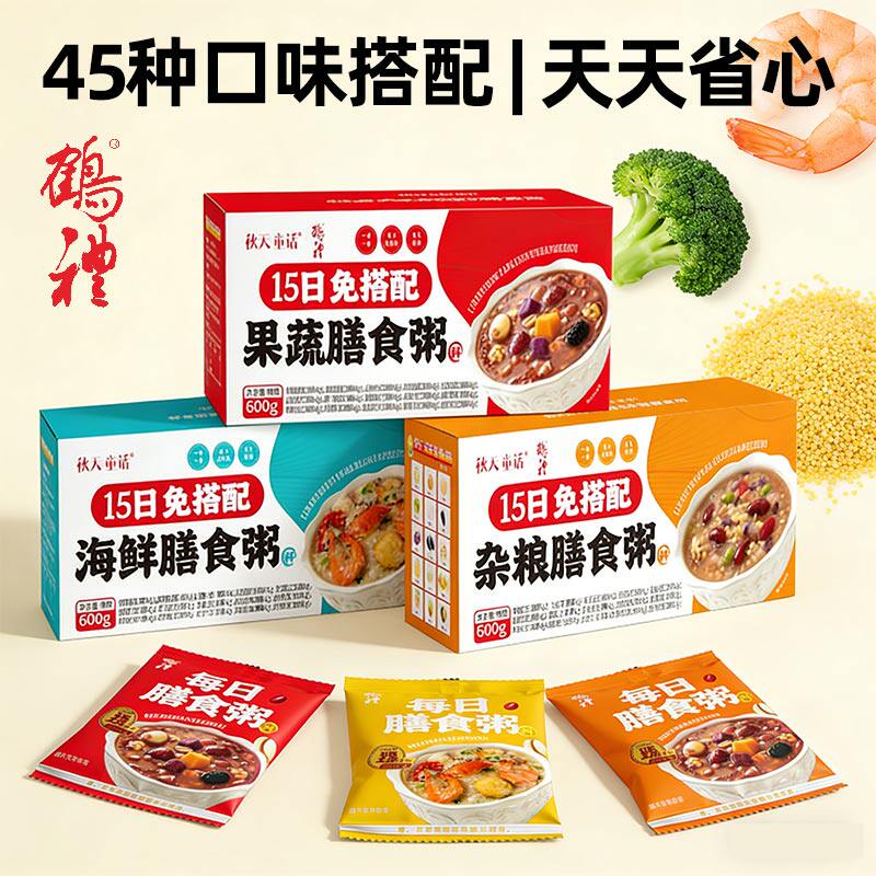 30天不重样儿童营养五谷杂粮膳食米糊学生免搭配早餐粥独立小包装