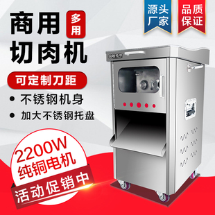 翰哈维新型切肉机商用电动大功率不锈钢全自动鲜肉切片切丝切丁机