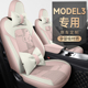 通用汽车座垫小车座套皮革 适用于特斯拉Model3专车专用坐垫四季