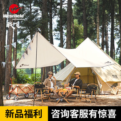 我飞户外六角天幕帐篷露营遮阳棚
