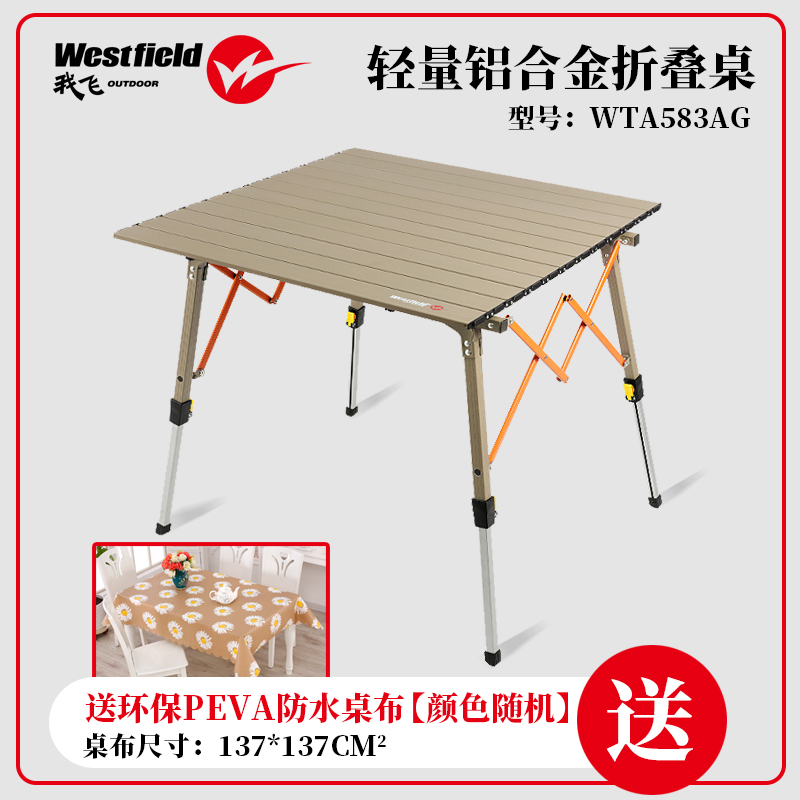 我飛戶外簡易便攜蛋卷擺攤家用