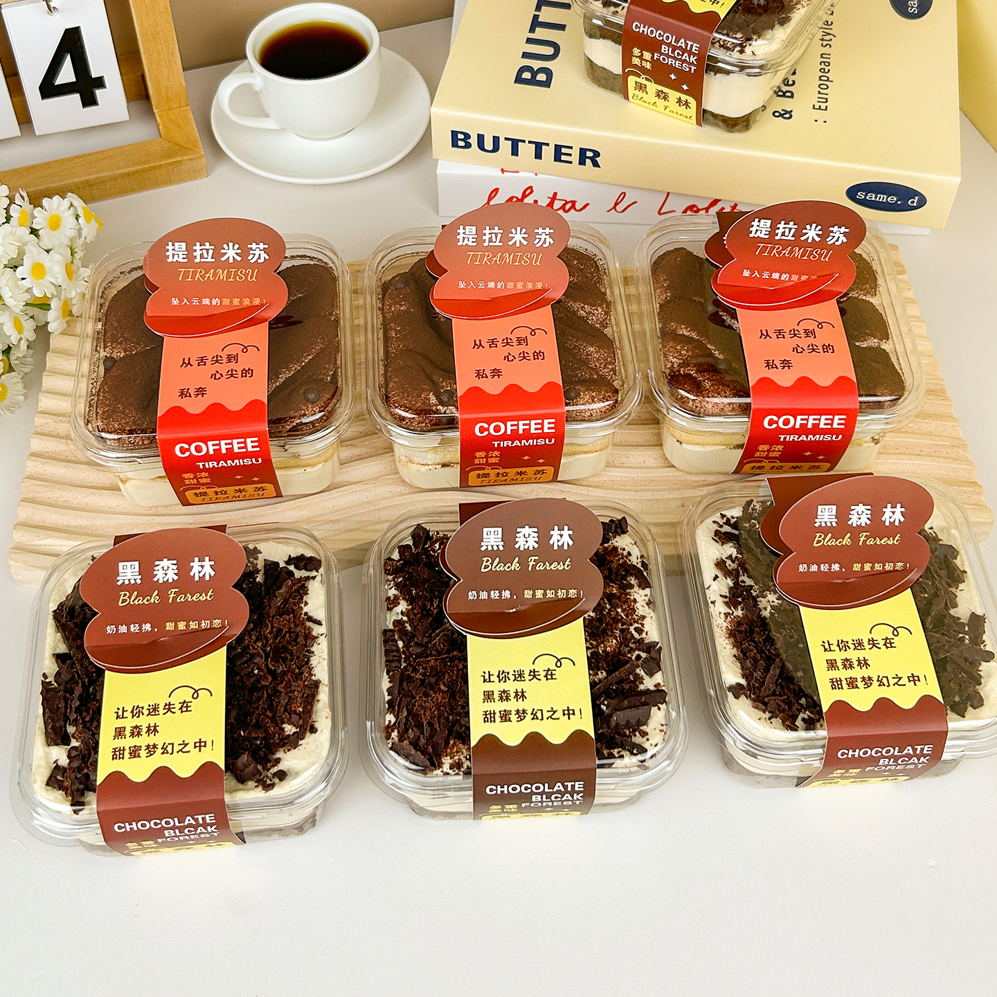 透明黑森林提拉米苏蛋糕包装盒