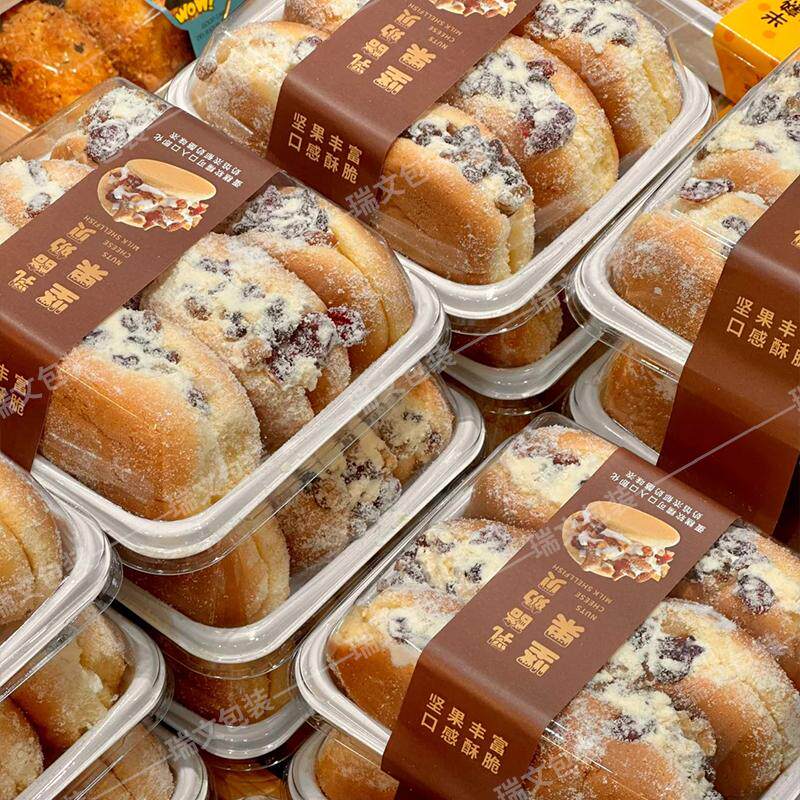瑞文烘焙食品包装坚果乳酪奶贝盒子透明带盖西点盒一次性打包盒