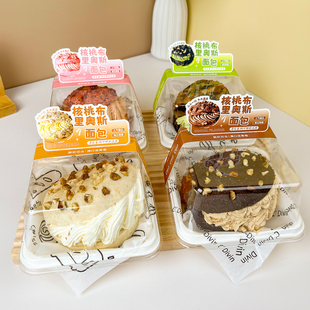 瑞文烘焙网红核桃布里奥斯面包包装盒马里奥蛋糕透明加高打包盒子