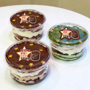 瑞文烘焙草莓车厘子星星千层打包碗蛋糕盒子透明一次性甜品包装碗