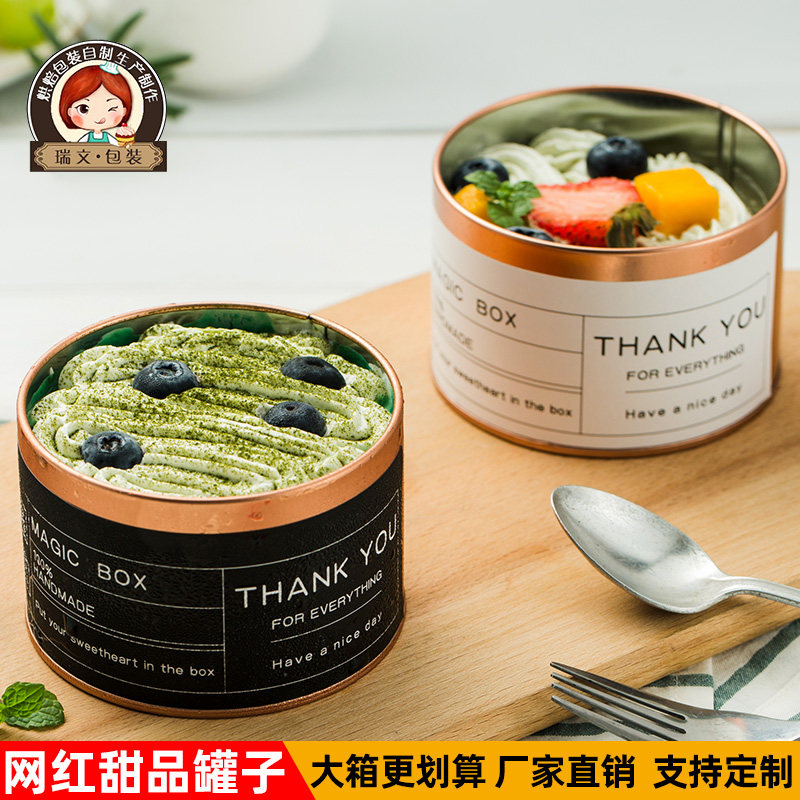 甜品罐子慕斯迷你蛋糕包装盒圆形烘焙硬冰淇淋盒子豆乳马口铁盒,厨房/烹饪用具,点心包装盒/包装袋,淘宝优惠券,粉丝福利购,淘宝优惠卷