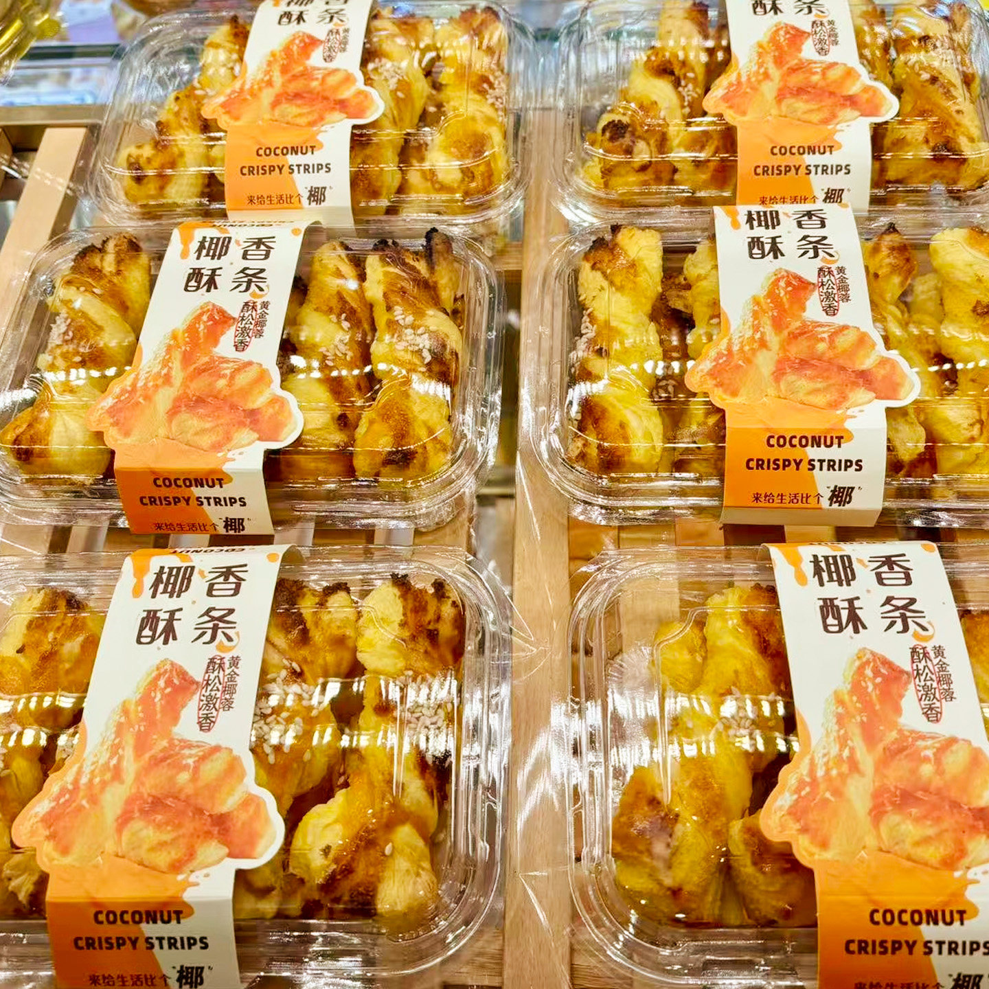 瑞文黄金椰蓉香酥条打包盒一次性迷你麻薯点心盒食品级PET透明盒图片