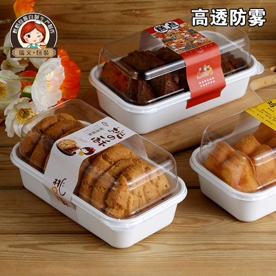 透明桃酥泡芙长方形塑料蛋糕西点