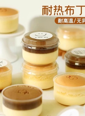 瑞文烘焙日式胖胖布丁杯透明耐高温烤一次性双皮奶焦糖布丁奶冻杯
