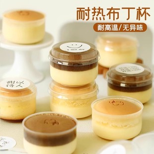 瑞文烘焙日式胖胖布丁杯透明耐高温烤一次性双皮奶焦糖布丁奶冻杯