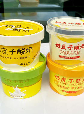 瑞文烘焙网红奶皮子酸奶包装盒子酸奶纸杯盒贴纸定制商用打包盒子
