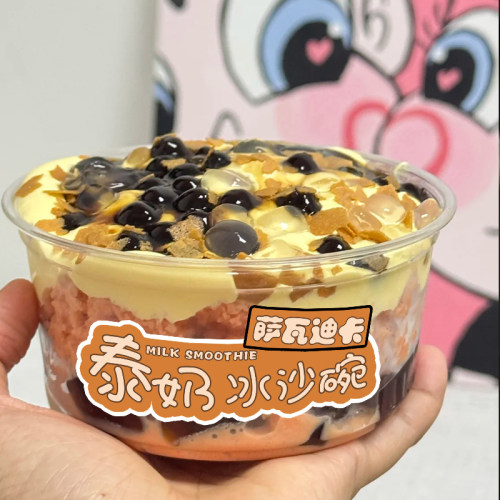 网红泰奶沙冰碗冰粉甜品打包碗