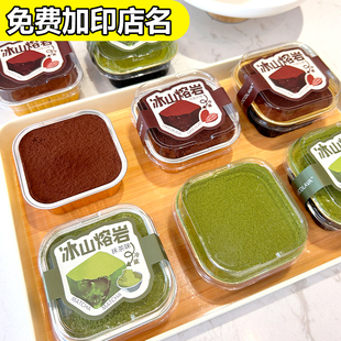 网红抹茶冰山熔岩巧克力包装盒生巧提拉米苏方形铝箔杯盒子模具