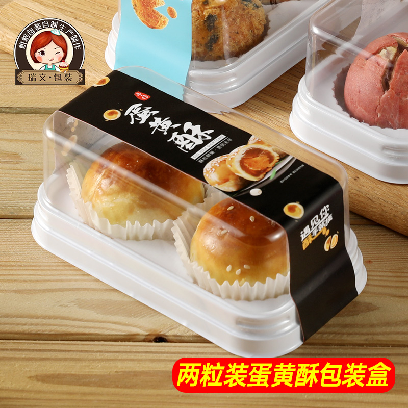 屁桃雪媚娘包装盒蛋黄酥盒子肉松小贝2粒装两粒装一次性烘焙盒子