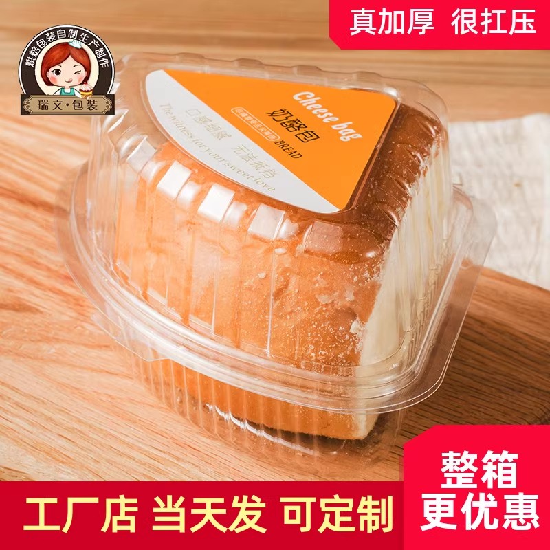 坚果奶酪包包装盒切角蛋糕盒分装三角慕斯乳酪面包盒子一次性打包