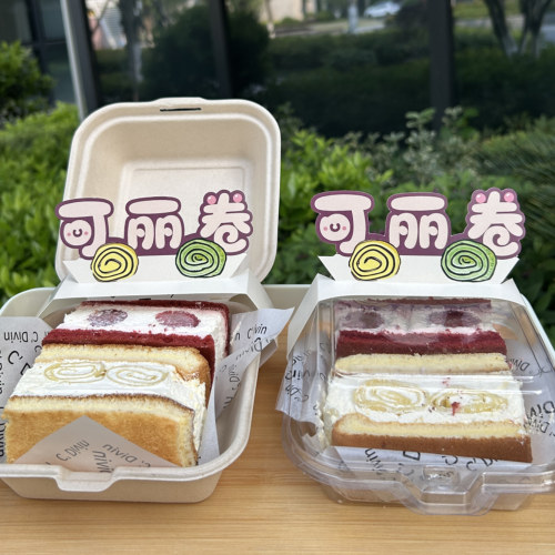 网红可丽卷水果三明治包装盒
