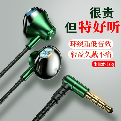 吃鸡耳机有线听歌重低音耳机通用