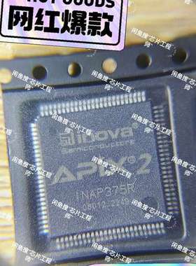适用INAP375R   含泪大甩卖，帮工厂客户多备的料议价