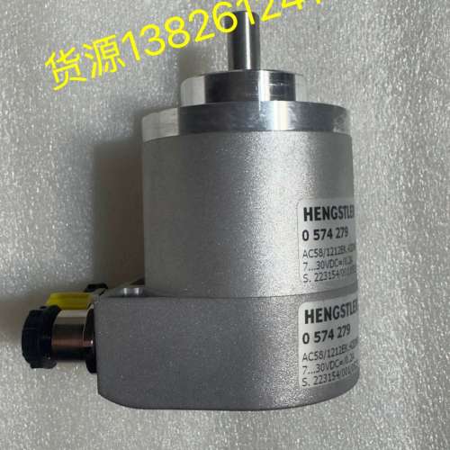 适用AC58/1212EK.42DNR，HENGSTLER亨议价