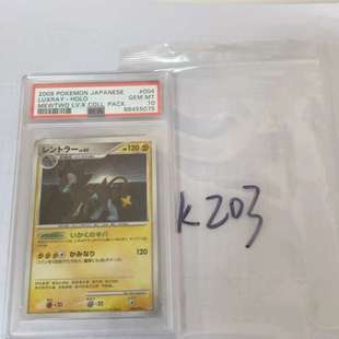 适用宝可梦 PTCG  伦琴猫 PSA10分  004/012议价