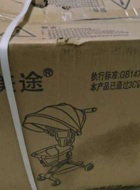 适用美途推车A8，未拆封，白色款，带遮阳棚。通过3C议价
