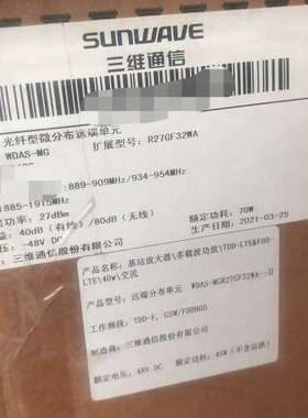 适用三维远端机 WDAS-MG议价